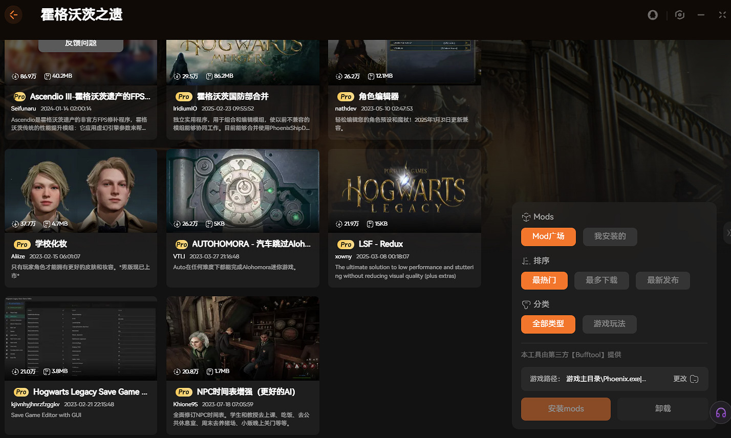 喜加一《霍格華茲的傳承》,適配EPIC版最新修改器+完美存檔+mod整合包分享! 喜加一《霍格華茲的傳承》,適配EPIC版最新修改器+完美存檔+mod整合包分享!