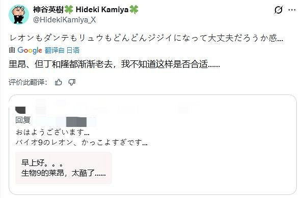 神谷英樹擔心:《生化9》再讓裡昂回歸是炒冷飯嗎? 神谷英樹擔心:《生化9》再讓裡昂回歸是炒冷飯嗎?