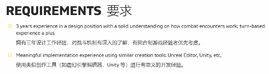 招聘訊息暗示《神界》新作或仍將採用回合制戰鬥系統