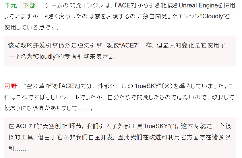 《空戰奇兵8》採用自研引擎分層雲層 與虛幻5聯合開發 《空戰奇兵8》採用自研引擎分層雲層 與虛幻5聯合開發