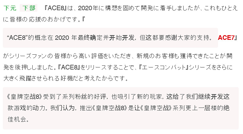 《空戰奇兵8》採用自研引擎分層雲層 與虛幻5聯合開發 《空戰奇兵8》採用自研引擎分層雲層 與虛幻5聯合開發