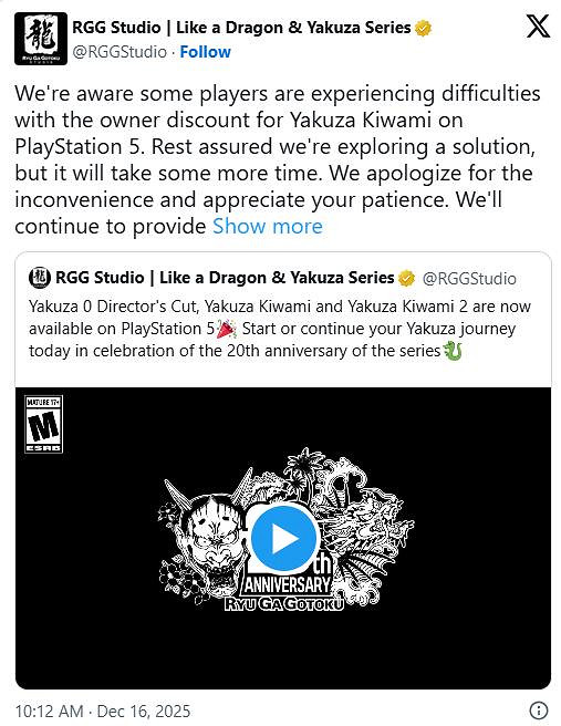 《人中之龍:極》PS5版升級出包 世嘉發文致歉稱還在修 《人中之龍:極》PS5版升級出包 世嘉發文致歉稱還在修