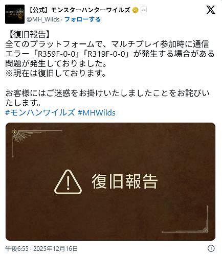 《怪獵荒野》巨戟龍上線致伺服器不穩 官方稱已修復 《怪獵荒野》巨戟龍上線致伺服器不穩 官方稱已修復