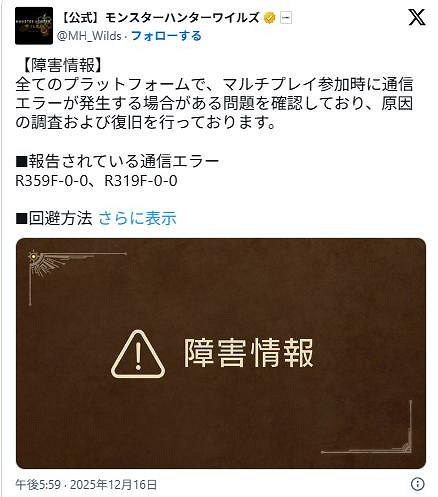 《怪獵荒野》巨戟龍上線致伺服器不穩 官方稱已修復 《怪獵荒野》巨戟龍上線致伺服器不穩 官方稱已修復