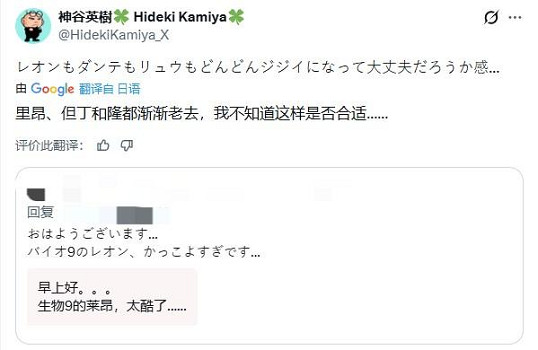 神谷英樹擔心：《生化9》再讓裡昂回歸是炒冷飯嗎？