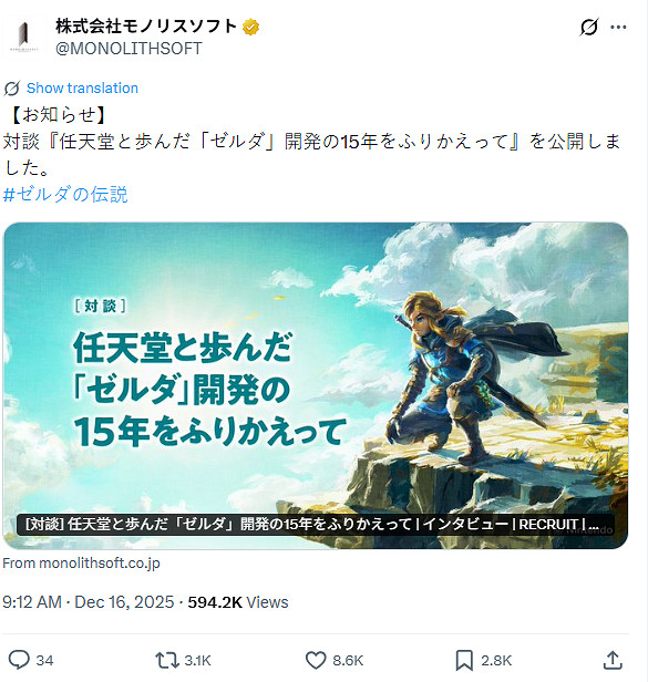 《塞爾達》兩大核心人物對談:15年開發回顧與未來展望 《塞爾達》兩大核心人物對談:15年開發回顧與未來展望