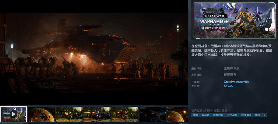 TGA新遊中《全面戰爭:戰鎚40K》願望單新增數居首 TGA新遊中《全面戰爭:戰鎚40K》願望單新增數居首