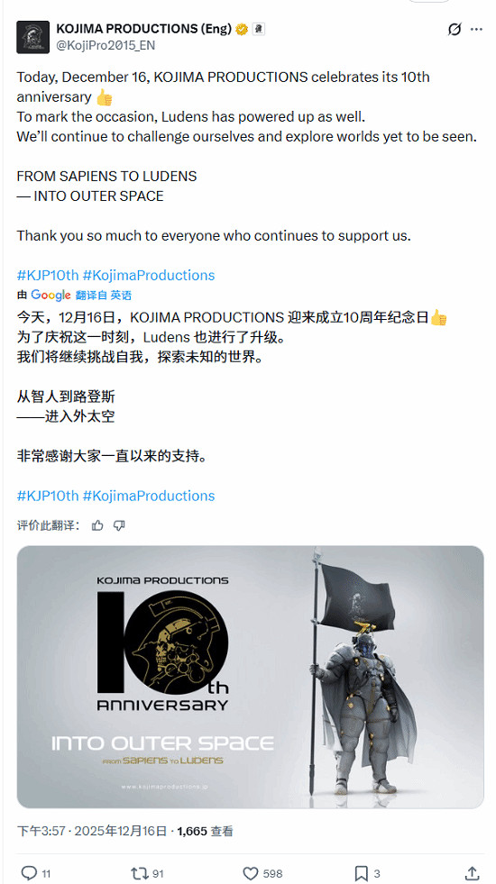 小島工作室成立10周年:Ludens升級 官宣太空創作方向 小島工作室成立10周年:Ludens升級 官宣太空創作方向