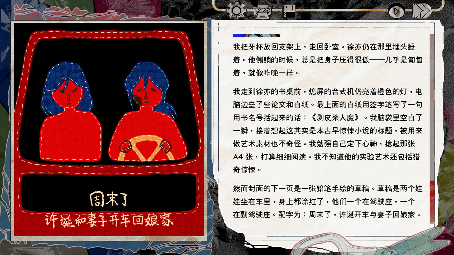 詭異縣城的懸疑故事?《洞石火》製作組新作《頸椎病》現已上架Steam 詭異縣城的懸疑故事?《洞石火》製作組新作《頸椎病》現已上架Steam