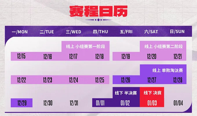 《英雄聯盟》德瑪西亞杯賽程時間表一覽 《英雄聯盟》德瑪西亞杯賽程時間表一覽