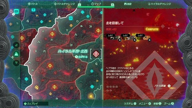 《塞爾達無雙 封印戰記》更新禁忌難度與幻影加儂來襲