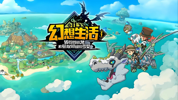 《幻想生活ｉ》免費DLC聖誕節前後發售！怪異巨熊登場