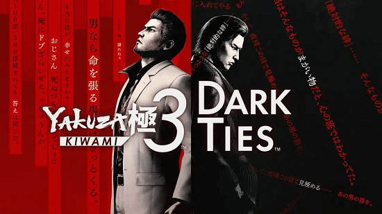 《人中之龍:極3/人中之龍3外傳Dark Ties》評級：M18成人級！