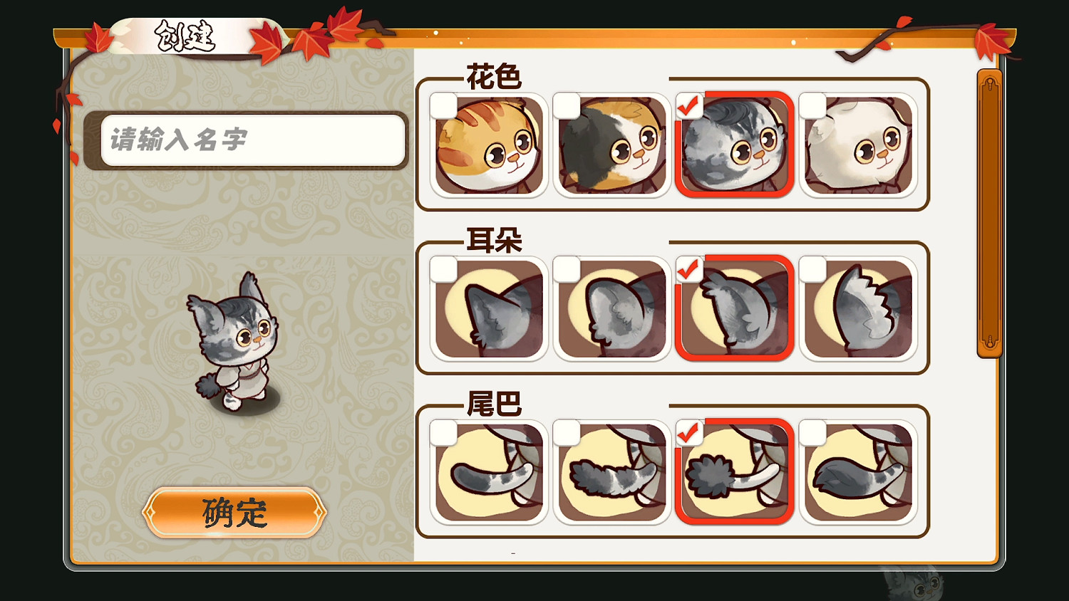 掛機學知識，擼貓遊故宮 放置掛機收集遊戲《喵喵宮廷》搶先體驗版本正式發售