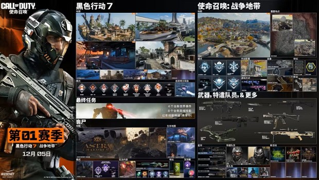 年底折扣 + 免費試玩！《決勝時刻：黑色行動7》最好入手的一次