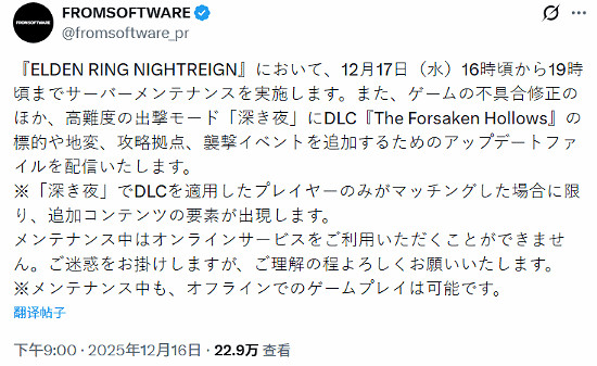 《黑夜君臨》今日停服更新：深夜模式將加入新內容！