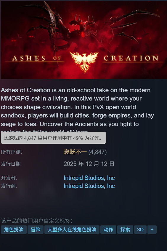 《創世灰燼》暴大雷！眾籌千萬無中文卻收微信支付寶