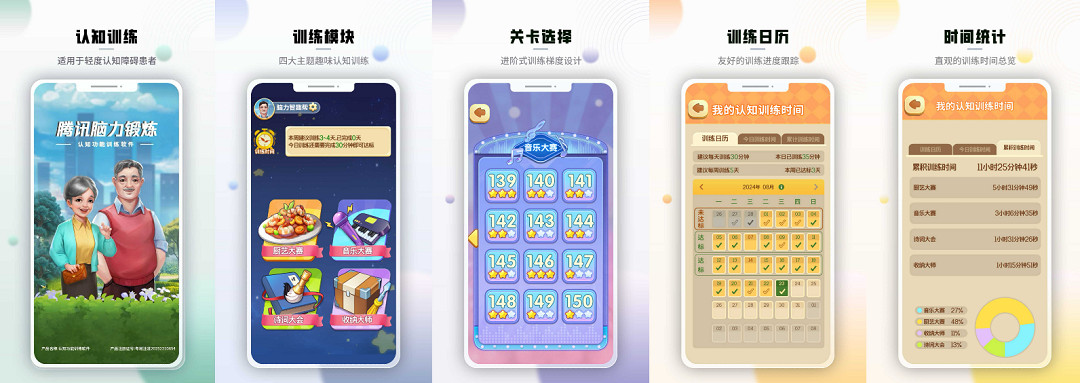 玩遊戲預防老年癡呆!浙江省中醫院開出“遊戲處方” 玩遊戲預防老年癡呆!浙江省中醫院開出“遊戲處方”