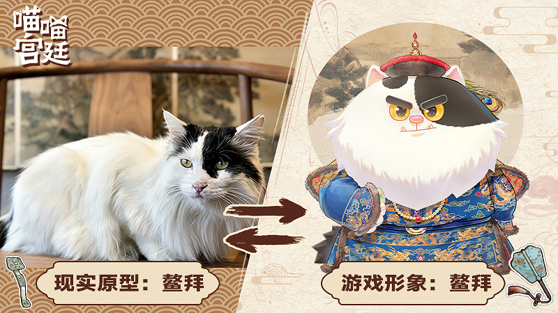 掛機學知識，擼貓遊故宮 放置掛機收集遊戲《喵喵宮廷》搶先體驗版本正式發售