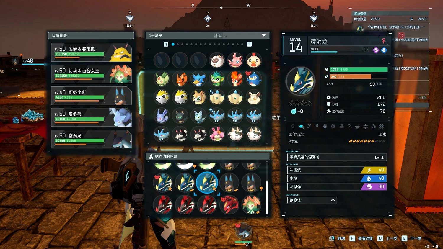 《幻獸帕魯》建家布局圖新版本一覽 《幻獸帕魯》建家布局圖新版本一覽