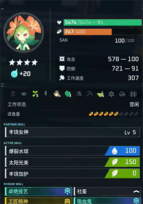 《幻獸帕魯》天墜之地畢業據點工作帕魯推薦 《幻獸帕魯》天墜之地畢業據點工作帕魯推薦