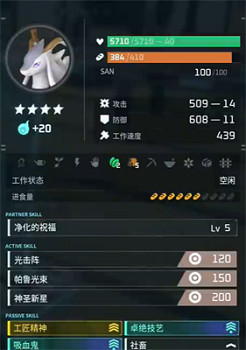 《幻獸帕魯》天墜之地畢業據點工作帕魯推薦 (第7頁：伐木)