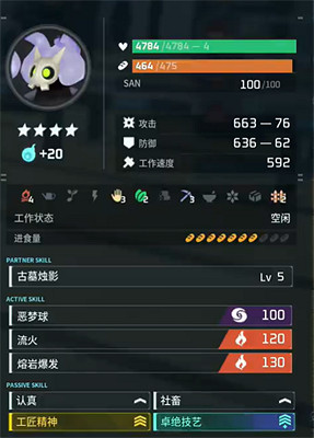 《幻獸帕魯》天墜之地畢業據點工作帕魯推薦 《幻獸帕魯》天墜之地畢業據點工作帕魯推薦