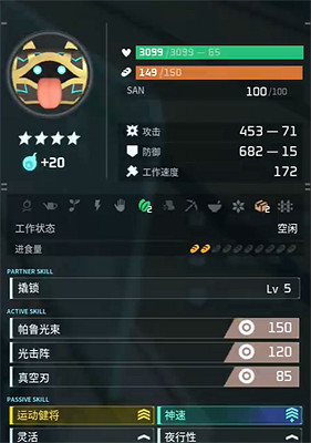 《幻獸帕魯》天墜之地畢業據點工作帕魯推薦 《幻獸帕魯》天墜之地畢業據點工作帕魯推薦