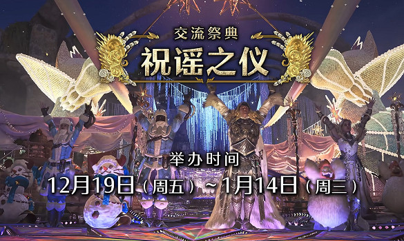 《怪獵荒野》“交流祭典“限時開啟! “曆戰王凍峰龍“常駐