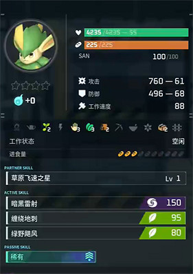 《幻獸帕魯》天墜之地畢業據點工作帕魯推薦