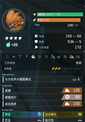 《幻獸帕魯》天墜之地畢業據點工作帕魯推薦 《幻獸帕魯》天墜之地畢業據點工作帕魯推薦