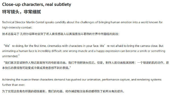 PS獨占大作《SAROS》專注角色敘事 挑戰面部特寫