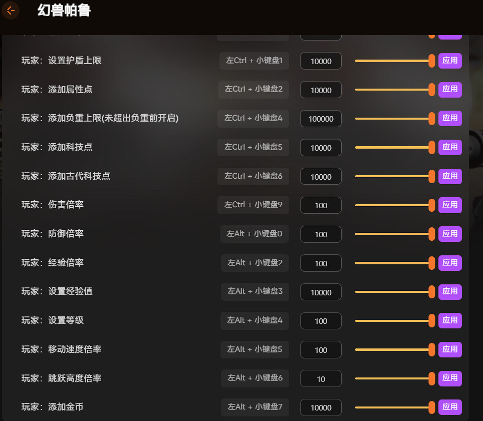 幻獸帕魯心歸之所版本更新適配修改器&mod推薦 幻獸帕魯心歸之所版本更新適配修改器&mod推薦