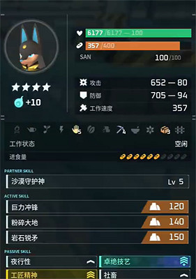 《幻獸帕魯》天墜之地畢業據點工作帕魯推薦