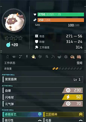 《幻獸帕魯》天墜之地畢業據點工作帕魯推薦