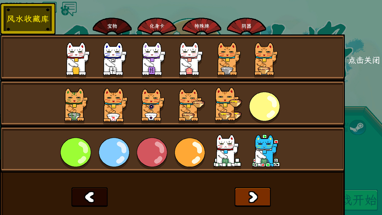 肉鴿類麻將新作《風水喵將》Demo現已上線! 肉鴿類麻將新作《風水喵將》Demo現已上線!