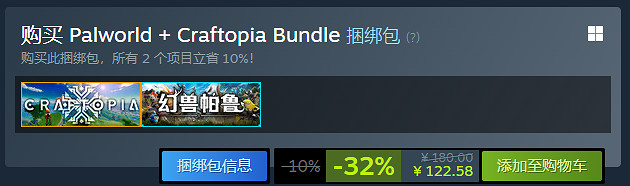 《幻獸帕魯》史低價格介紹 《幻獸帕魯》史低價格介紹
