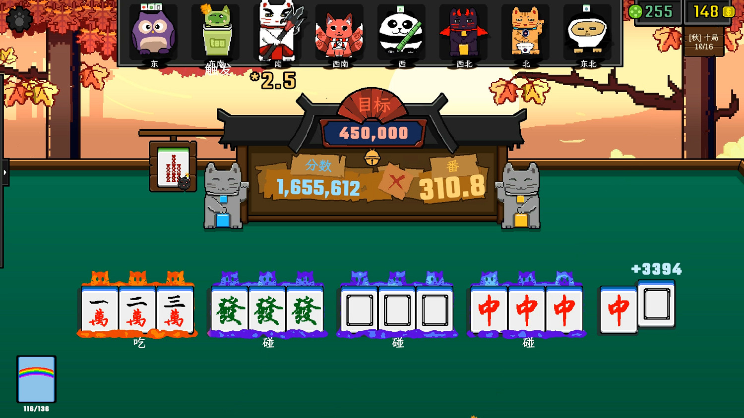 肉鴿類麻將新作《風水喵將》Demo現已上線! 肉鴿類麻將新作《風水喵將》Demo現已上線!