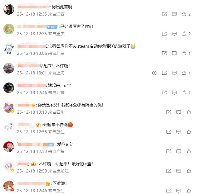 Epic為聖誕連送提前滑跪道歉 玩家反勸:站起來說話 Epic為聖誕連送提前滑跪道歉 玩家反勸:站起來說話