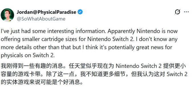 實體黨狂喜!曝Switch2將推出16GB/32GB小容量卡帶 實體黨狂喜!曝Switch2將推出16GB/32GB小容量卡帶