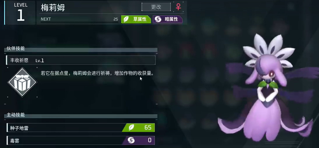 《幻獸帕魯》天墜之地畢業據點工作帕魯推薦 《幻獸帕魯》天墜之地畢業據點工作帕魯推薦