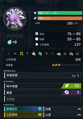 《幻獸帕魯》天墜之地畢業據點工作帕魯推薦