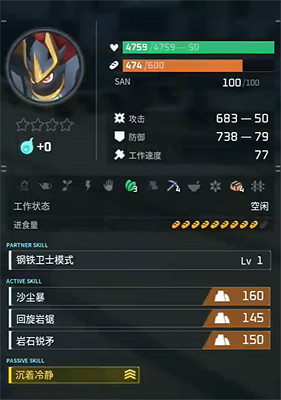 《幻獸帕魯》天墜之地畢業據點工作帕魯推薦 《幻獸帕魯》天墜之地畢業據點工作帕魯推薦