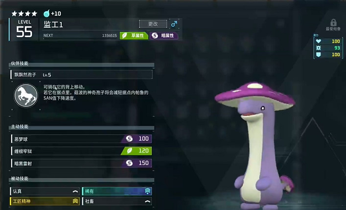 《幻獸帕魯》天墜之地畢業據點工作帕魯推薦 《幻獸帕魯》天墜之地畢業據點工作帕魯推薦