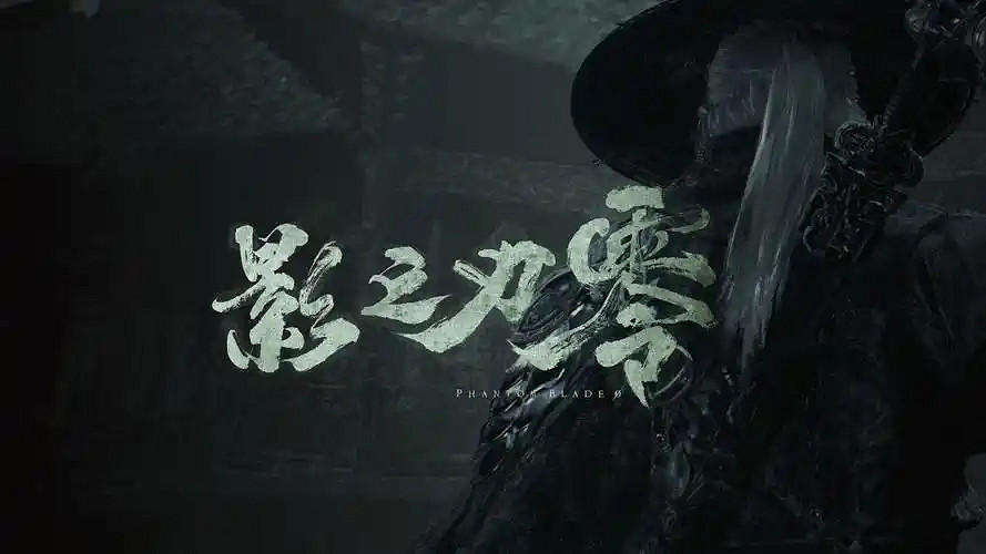 成功是刪出來的!《影之刃零》梁其偉取經《光與影》 成功是刪出來的!《影之刃零》梁其偉取經《光與影》