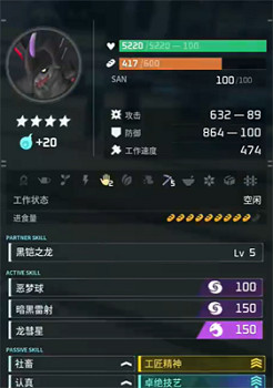 《幻獸帕魯》天墜之地畢業據點工作帕魯推薦 (第8頁：採礦)