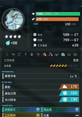 《幻獸帕魯》天墜之地畢業據點工作帕魯推薦 《幻獸帕魯》天墜之地畢業據點工作帕魯推薦