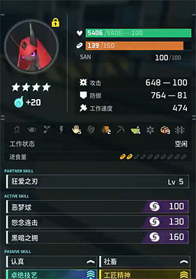 《幻獸帕魯》天墜之地畢業據點工作帕魯推薦 《幻獸帕魯》天墜之地畢業據點工作帕魯推薦