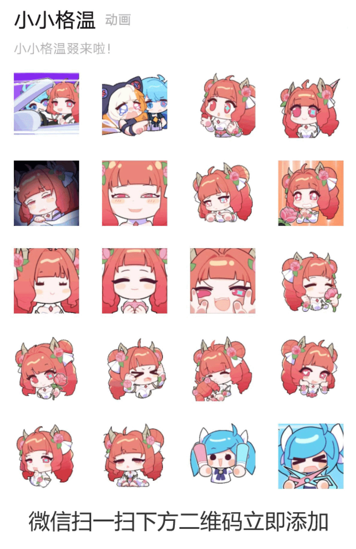 【聯盟戰棋】“小小格溫大慶典”活動今日上線 【聯盟戰棋】“小小格溫大慶典”活動今日上線