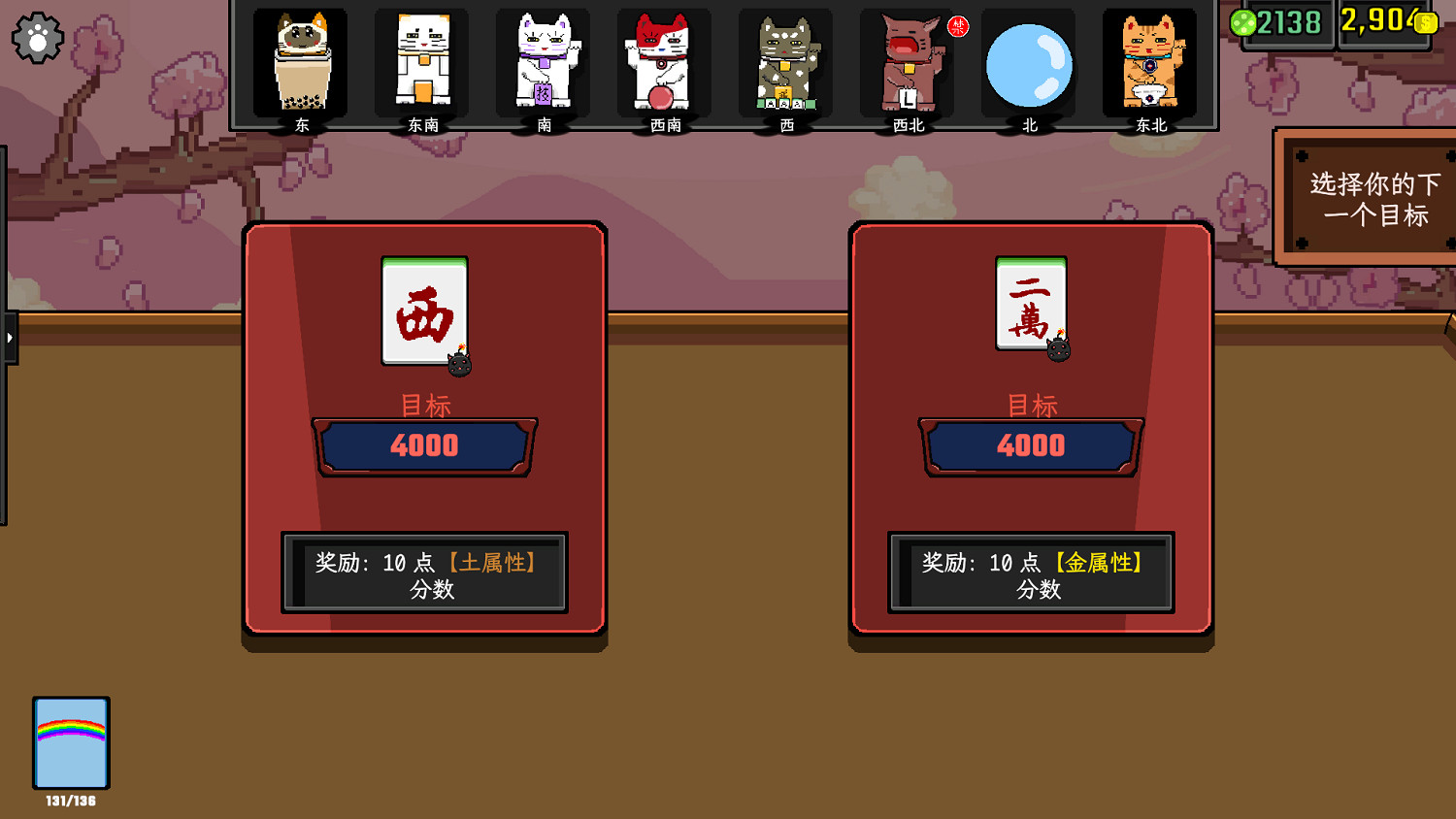 肉鴿類麻將新作《風水喵將》Demo現已上線! 肉鴿類麻將新作《風水喵將》Demo現已上線!